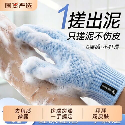 五指搓澡手套无痛|超3000次加购