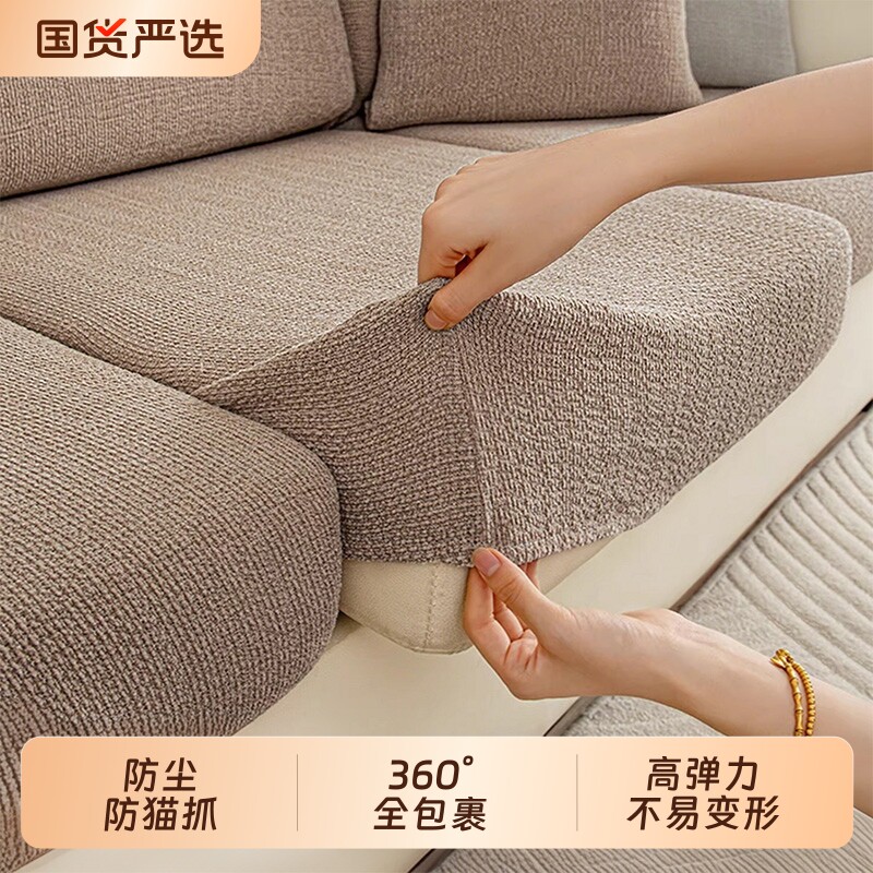 简约沙发笠防尘防猫抓沙发坐垫套全包万能套2026新款加厚沙发套罩