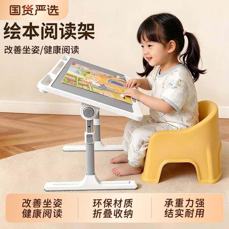 绘本多功能宝宝阅读架书架一岁看书读书支架儿童床上学习小桌子可升降折叠婴幼儿早教书桌收纳置物架书本立架