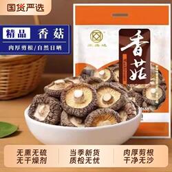 古田香菇干货500g农家肉厚无根非特级蘑菇冬菇煲汤火锅食材批发