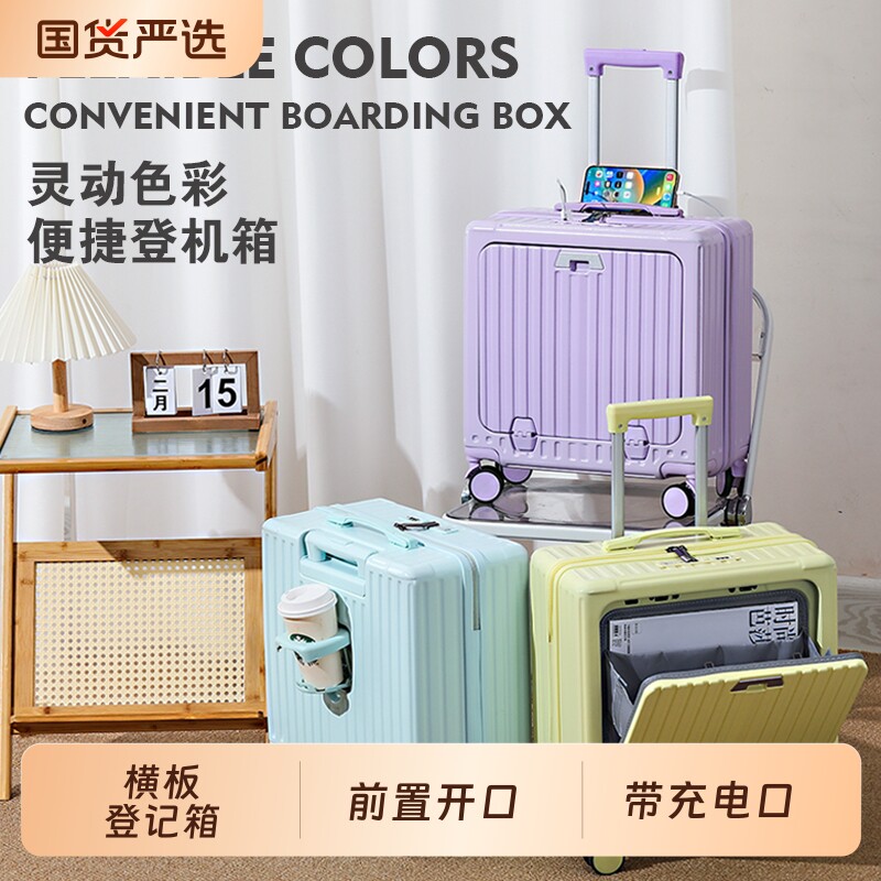 前开盖迷你行李箱20寸小型登机箱18寸儿童拉杆箱男女旅行箱前置