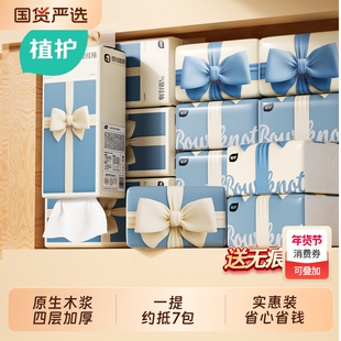 植护大包悬挂式抽纸壁挂式餐巾纸家用实惠装厕纸擦手卫生纸巾省钱