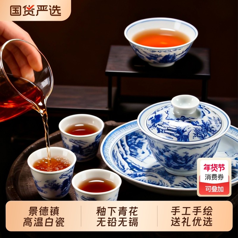 景德镇青花瓷茶具套装家用手绘陶瓷盖碗精致高档茶杯礼盒冰种白瓷