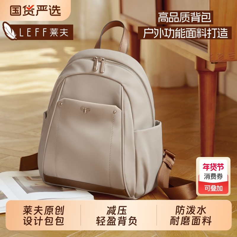 莱夫小蜜蜂双肩包女2025新款牛津帆布通勤旅游小背包尼龙防水可放