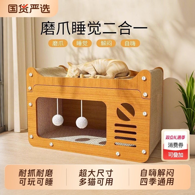 猫抓板猫窝一体耐磨不掉屑猫爪板四季通用猫屋耐抓猫沙发猫咪磨爪