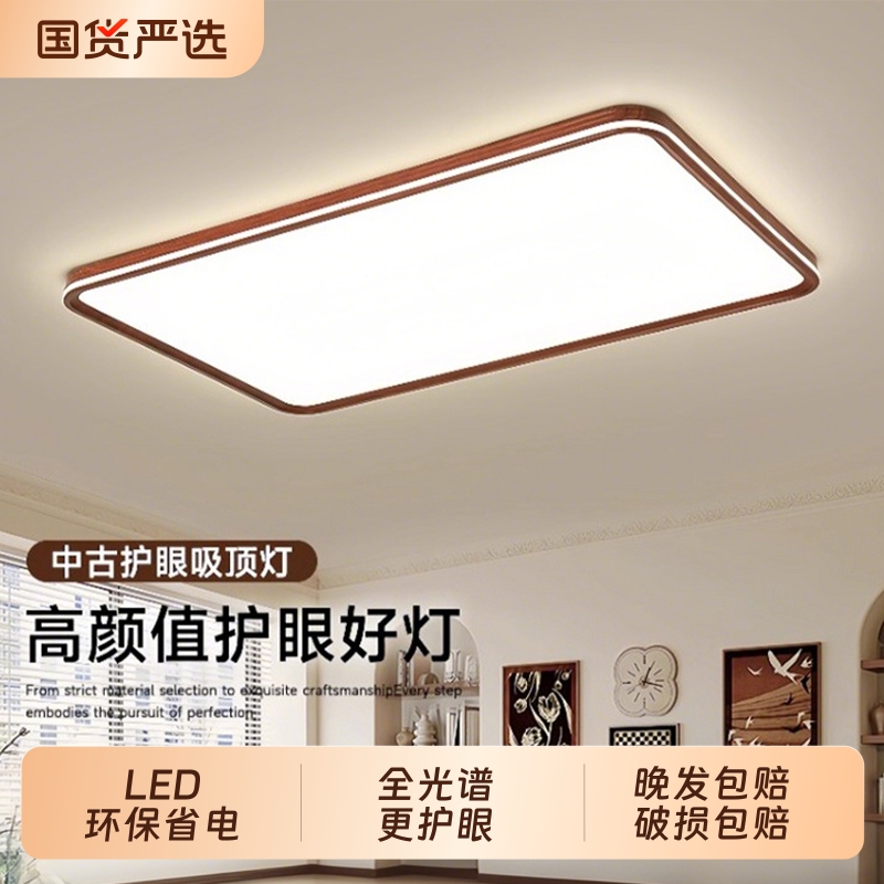 全光谱超薄客厅吸顶灯新中式风