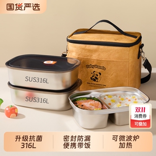 316L不锈钢饭盒微波炉加热上班族带饭密封分格2025新款 餐盒