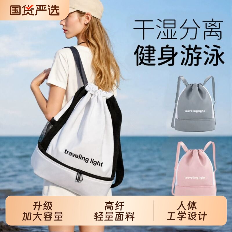 游泳包女干湿分离泳衣收纳袋专用防水包男士运动装备背包大容量