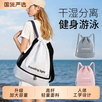 干湿分离防水游泳包健身背包