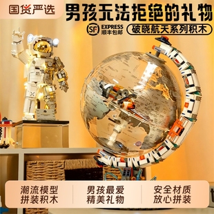 益智玩具2025爆款 开发大脑 玩具男孩新款 破晓地球仪积木益智拼装