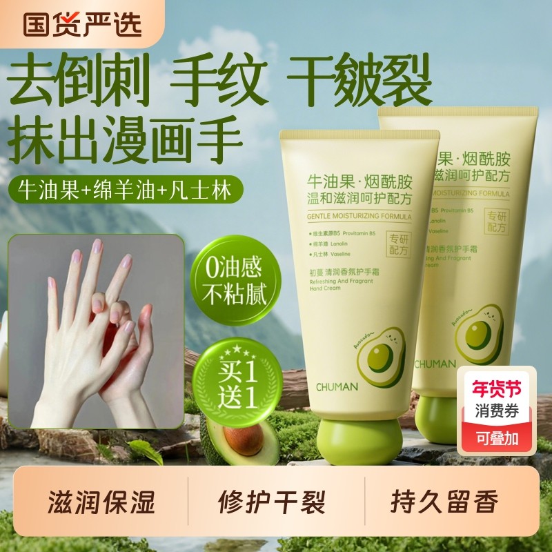 护手霜滋润保湿补水防干裂嫩白去手纹秋冬男女士专用旗舰官方正品