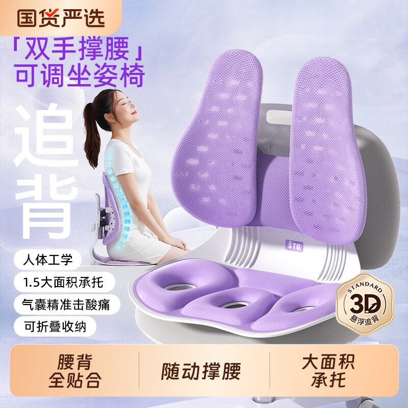 STG护腰坐垫办公室工位腰靠腰部支撑久坐神器人体工学坐姿椅靠背