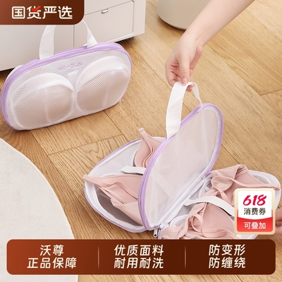 内衣洗衣袋洗衣机专用防变形护洗
