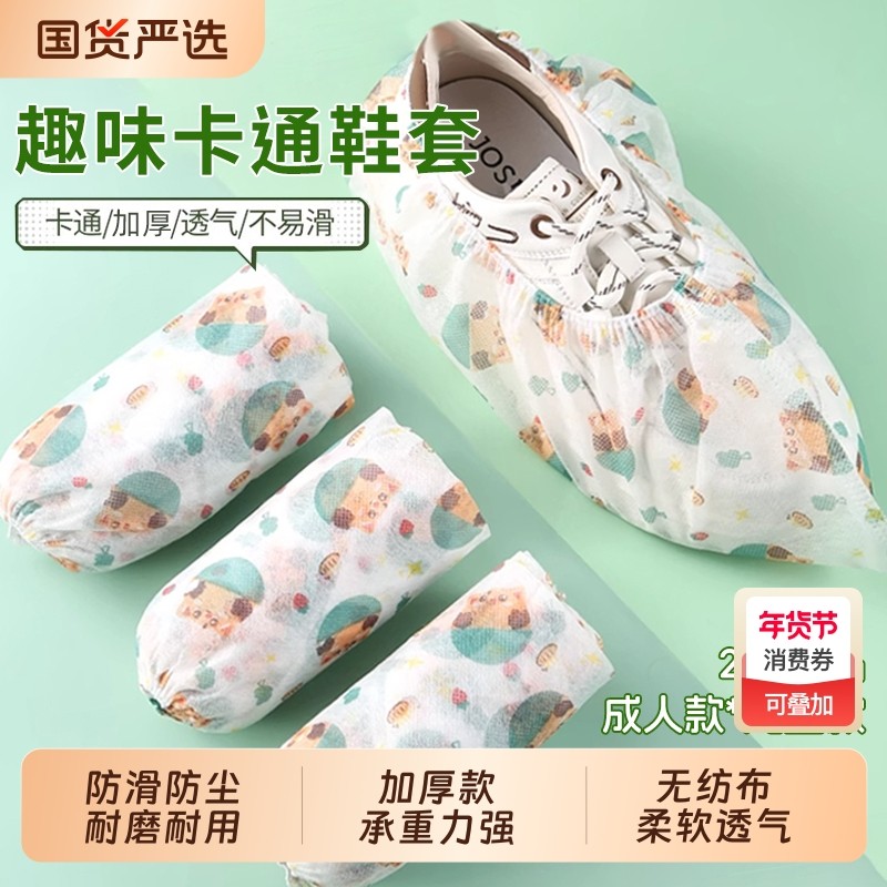 一次性鞋套无纺布加厚家用室内套脚学生成人耐磨透气防尘无尘脚套,居家日用,鞋套,淘宝优惠券,粉丝福利购,淘宝优惠卷