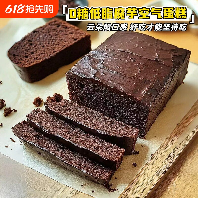 农科院】无糖低脂魔芋蛋糕早餐面包整箱代餐饱腹卡减小零食品健康