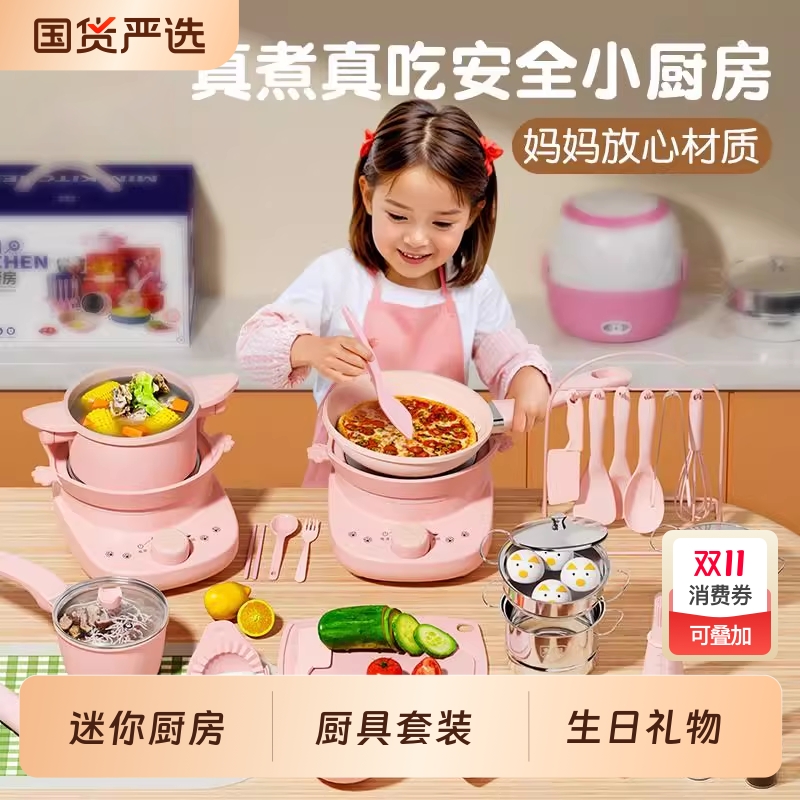 儿童迷你小厨房真煮全套