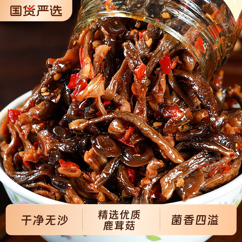 鹿茸菇湖南开味下饭菜酱菜咸菜辣椒酱香辣下饭即食瓶装238克