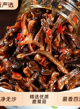 鹿茸菇湖南开味下饭菜酱菜咸菜辣椒酱香辣下饭即食瓶装238克