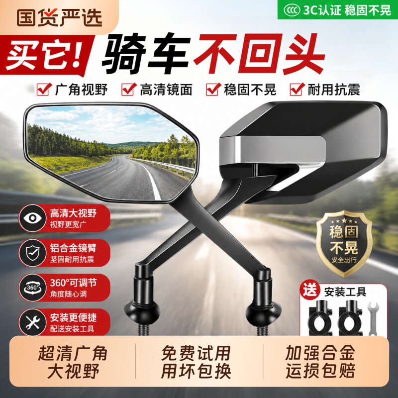 自行车反光镜电动车后视镜子适用雅迪爱玛通用倒后倒车镜实用底座