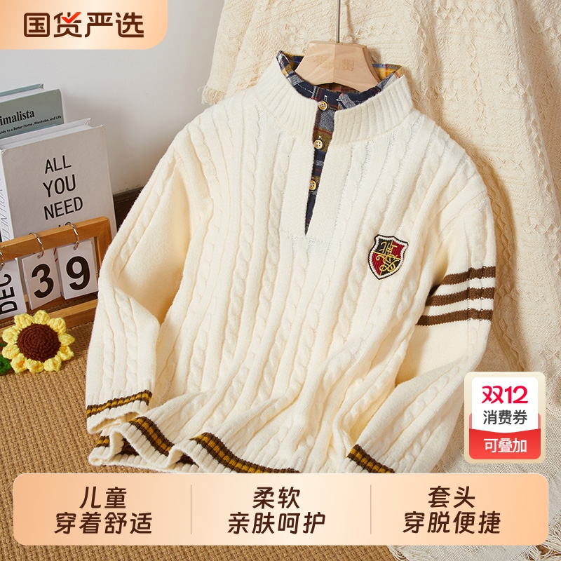 毛衣哆布哆男童洋气春秋冬