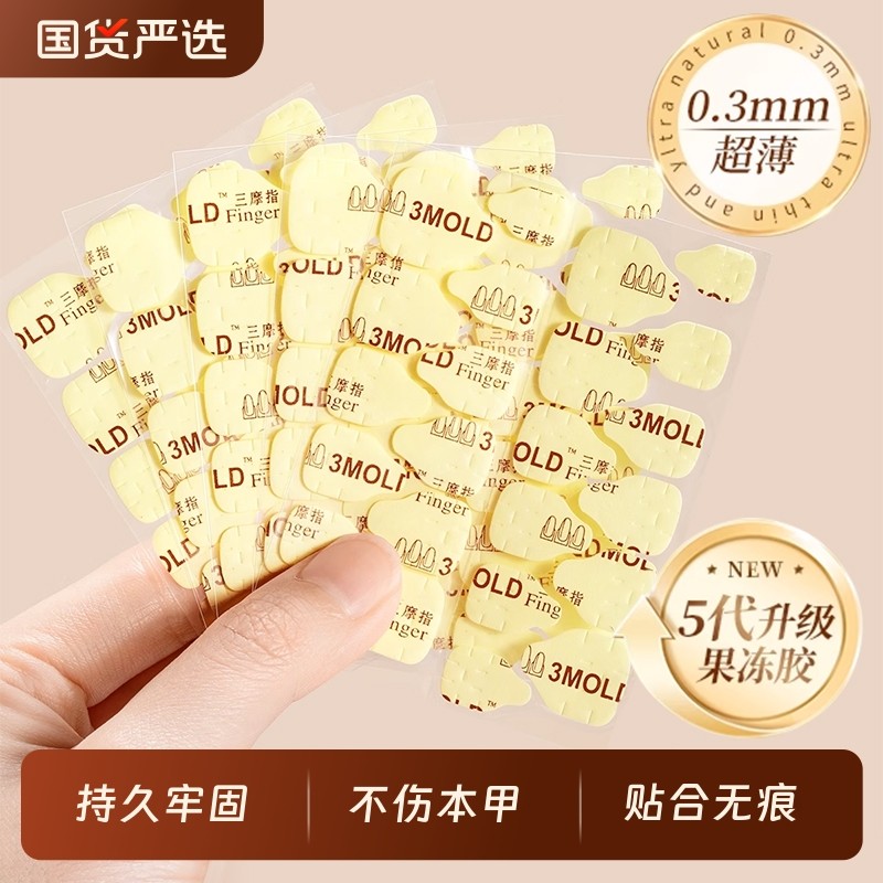 穿戴甲专用果冻胶ml超粘贴片固态透明美甲贴专用胶指甲甲片不伤甲