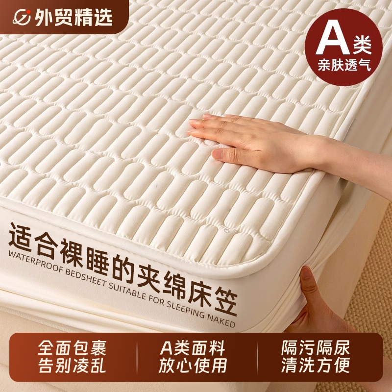 A类夹棉床笠罩床罩单件2025新款席梦思床垫保护罩全包防尘床单套