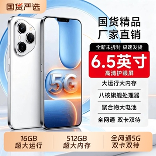 官方2026新款70ProMax智能手机6.5英寸大屏5G全网通安卓双卡双待备用机老人机办公游戏学生便宜百元机