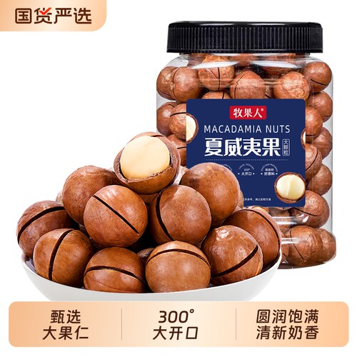牧果人夏威夷果500g|千人加购