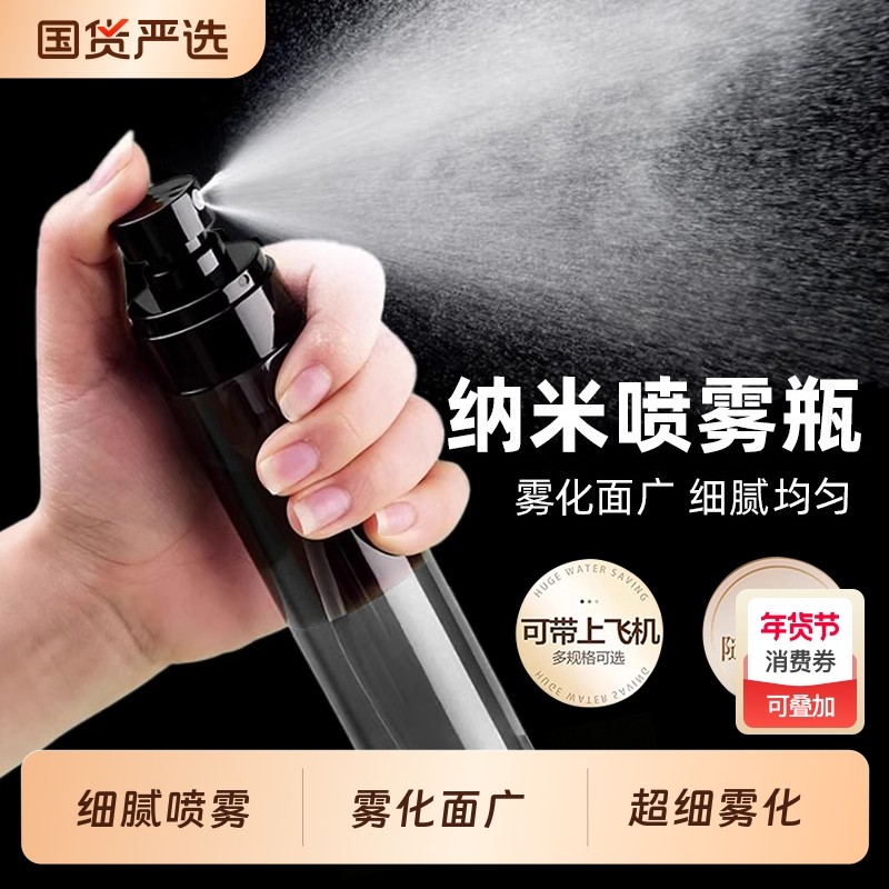 喷雾瓶分装瓶便携化妆品小喷瓶超细雾状补水喷雾器雾化喷瓶出差