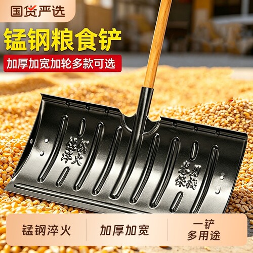 新款加厚推雪铲带轮钢化锰钢