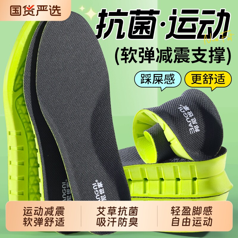 艾草防臭抗菌鞋垫加厚款图片