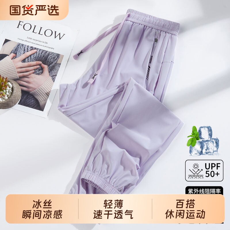 冰丝裤女士夏季薄款裤子女款夏天休闲裤速干裤运动裤女装直筒长裤