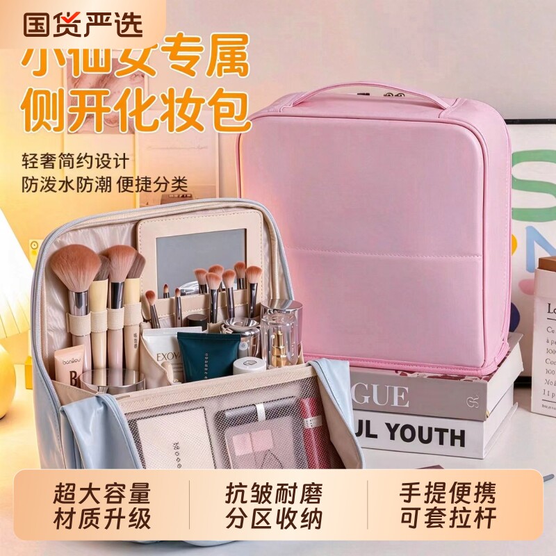 化妆包大容量外出便携2026新款高端旅行女士洗漱包收纳包防水拉链