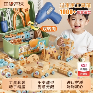 螺丝钉电钻男孩动脑 拧螺丝工具箱益智组装 儿童维修玩具套装 拆装