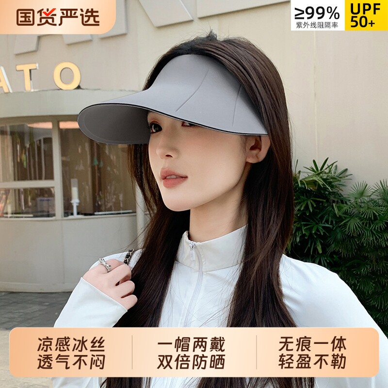双面防晒帽女士夏季户外防紫外线2026太阳帽两戴无痕遮阳帽子黑色