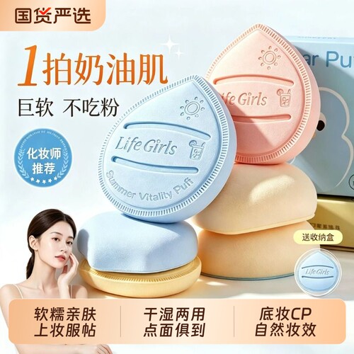 丁棉花糖气垫粉扑粉底液专用美妆蛋干湿两用不易吃粉化妆师海绵