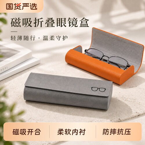 新款高级感简约皮质眼镜盒