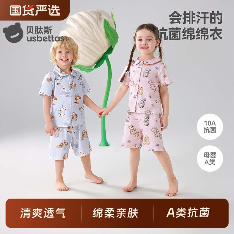 贝肽斯女童睡衣2026春夏新款纯棉透气亲子款家居服套装男童睡衣