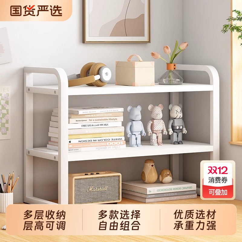 桌面置物架多层书桌收纳架子办公桌分层架铁艺学生宿舍桌上小书架