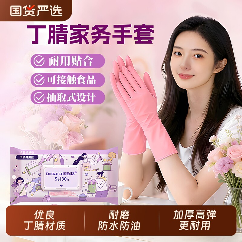 加长丁腈手套洗碗厨房加厚耐用食品做饭餐饮家务清洁防水油一次性