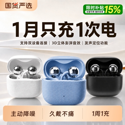 【政府补贴】耳夹式热销榜第一！