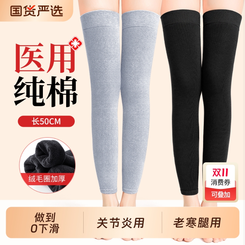 纯棉护膝盖长筒套过膝袜男女士关节保暖老寒腿中老年加长加厚护腿