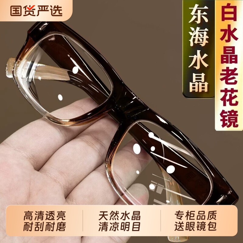 老花镜正品高清水晶抗疲劳男女防蓝光防辐射看手机报纸放大镜玻璃