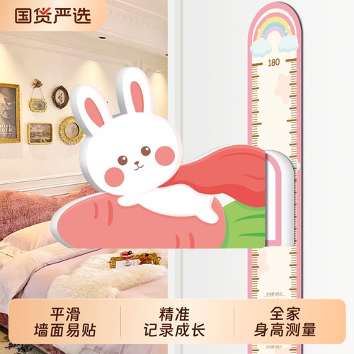 3d立体儿童量身高墙贴毫米刻度高精准磁吸式宝宝身高测量尺可移除