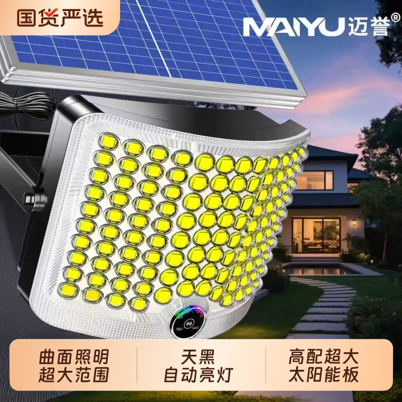 太阳能双灯头大弧面户外庭院灯