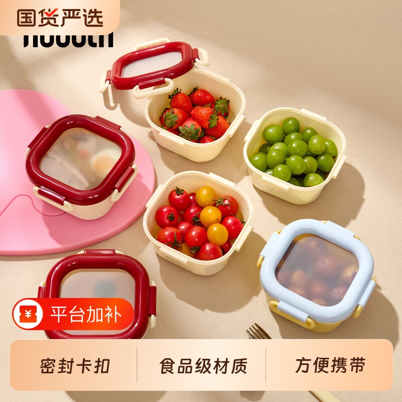 诺室保鲜盒水果便当盒密封盒食品级微波炉餐盒子上班带饭轻便饭盒