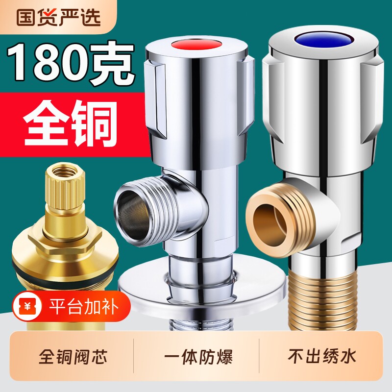 三角阀全铜家用304不锈钢冷热水器马桶球阀4分水阀开关止水阀加长