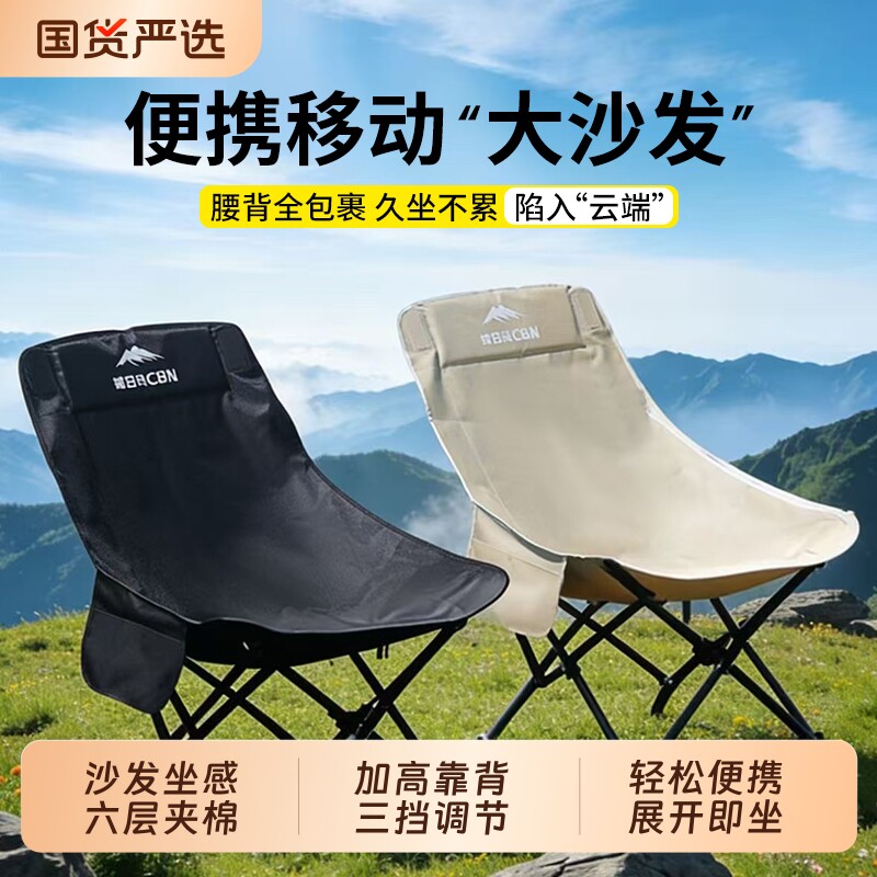 户外折叠椅月亮椅露营椅子便携板凳钓鱼马扎沙滩躺椅野餐桌椅装备