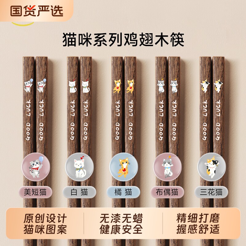 味家鸡翅木筷子家用高档抗菌防霉2026新款防滑分餐实木筷高颜值