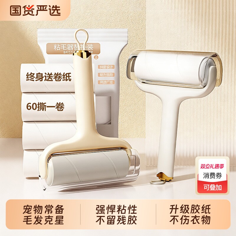 粘毛器滚筒床上可撕式替换卷纸滚刷黏去猫毛家用衣服头发清理神器